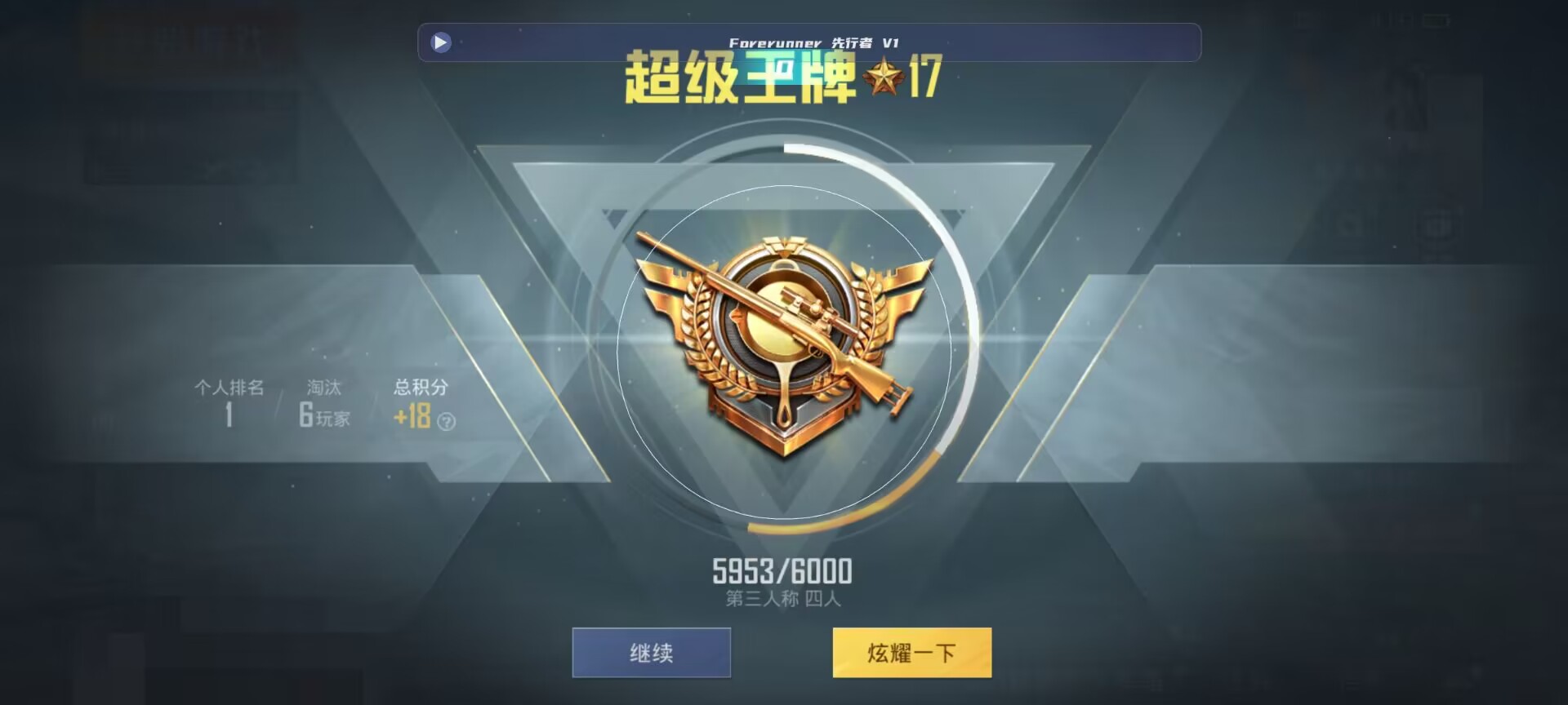 和平精英鸡腿辅助预览图 - 自瞄透视空投显示